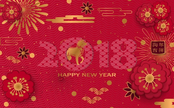 快乐的中国新年背景 矢量插图 — 图库矢量图片