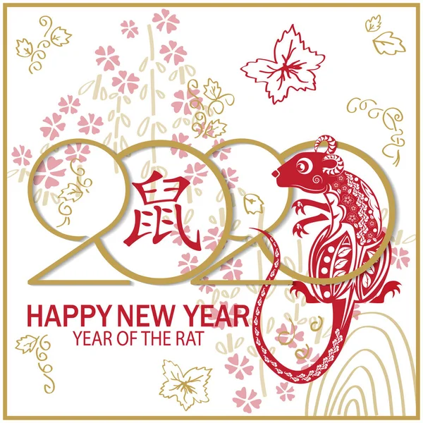 Feliz ano novo 2020, ano do fundo rato. Tradução chinesa Rato . — Vetor de Stock