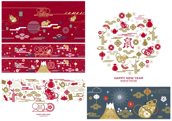 Set of Happy new 2020 year backgrounds. Chinese translation Rat. — 스톡 벡터