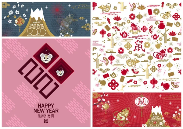 Set of Happy new 2020 year backgrounds. Chinese translation Rat. — 스톡 벡터