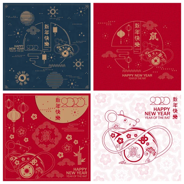 Set of Happy new year 2020 cards. Chinese translation Happy New Yeaar. Separate character Rat. — 스톡 벡터