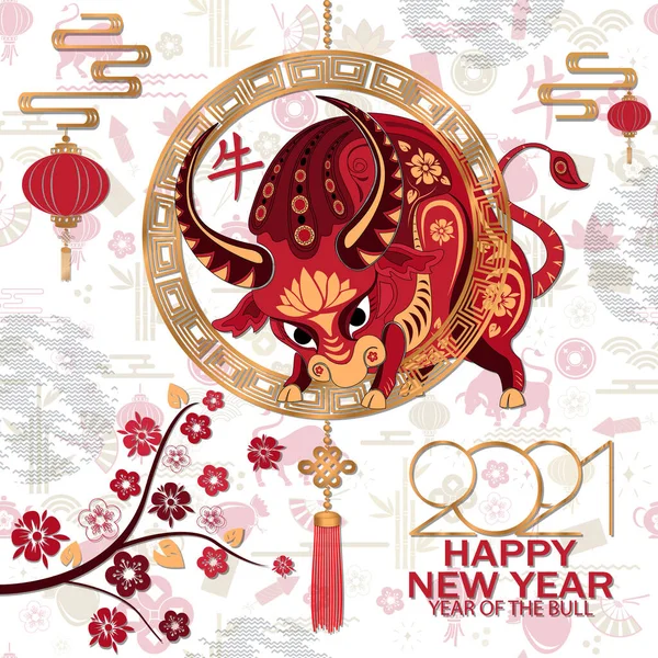 Chinees nieuwjaar 2021 achtergrond. Chinese vertaling Ox — Stockvector