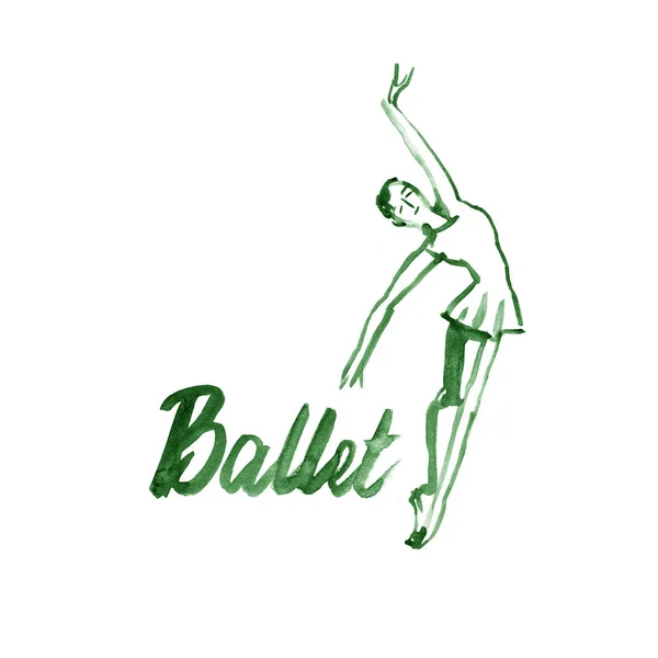 水彩の手描き緑バレリーナ バレエのイラストが大好き — ストック写真