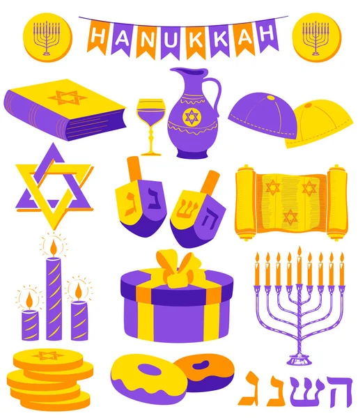 Feliz Hanukkah, fondo de la fiesta judía — Archivo Imágenes Vectoriales