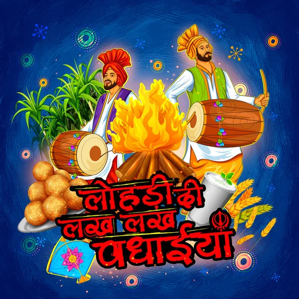 Happy Lohri background for Punjabi festival — Stock Vector