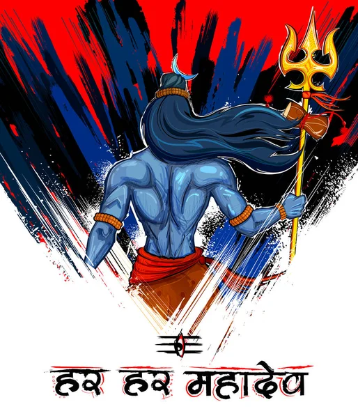 Senhor Shiva, Deus indiano de Hindu —  Vetores de Stock