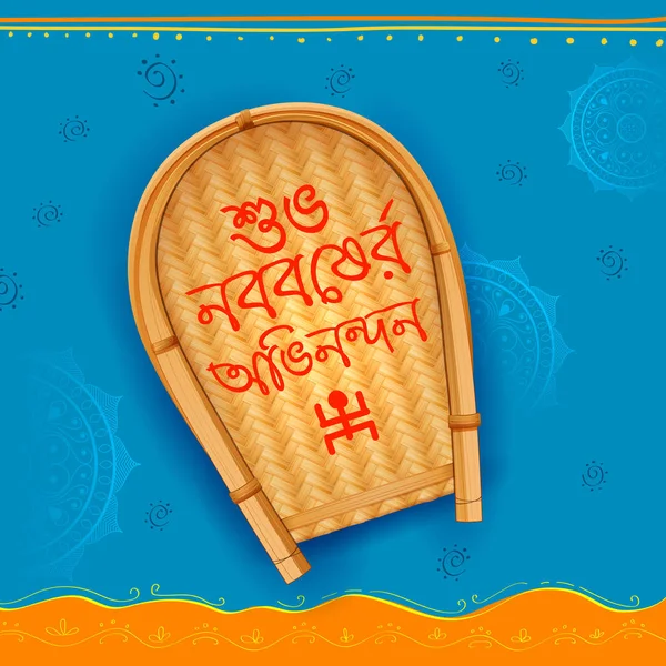 问候背景与孟加拉文本意思表示最衷心的祝新年愉快的罗 Nababarsha Antarik Abhinandan — 图库矢量图片