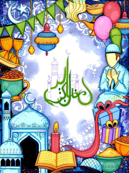 Happy Eid Μουμπάρακ Eid υπόβαθρο για το Ισλάμ θρησκευτική γιορτή για ιερό μήνα του Ραμαζάν — Διανυσματικό Αρχείο