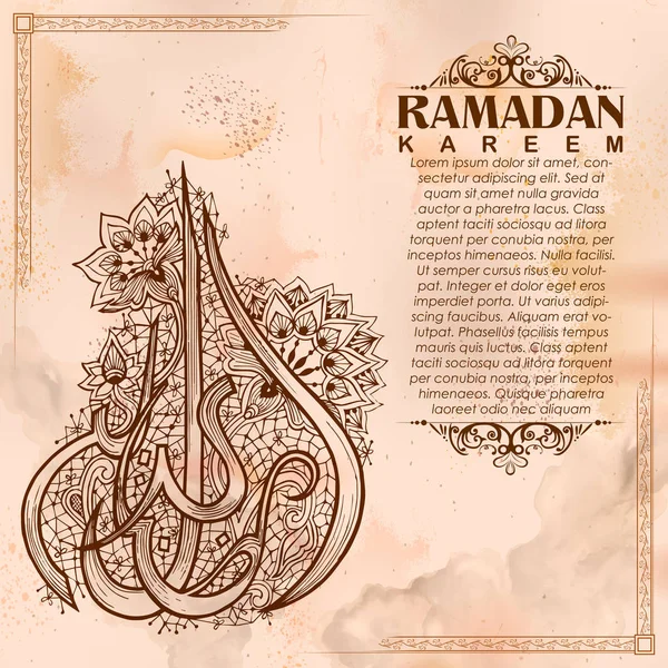 З днем Рамадан Рамадан Карім щедрі арабської каліграфії від руки — стоковий вектор