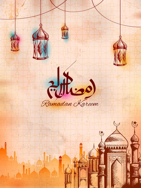 Ramadan Kareem Salutations généreuses du Ramadan pour la fête religieuse de l'Islam Aïd le mois saint du Ramazan — Image vectorielle