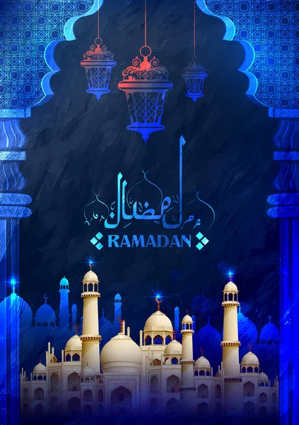 Ramadan Kareem Generosi saluti Ramadan in arabo a mano libera con moschea — Vettoriale Stock