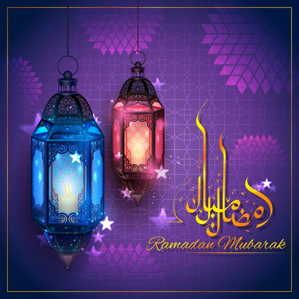 Ramadan Kareem Nagylelkű Ramadán üdvözlet az iszlám vallási fesztivál Eid megvilágított lámpa — Stock Vector