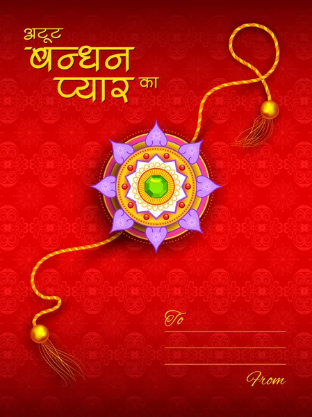 Tarjeta de felicitación con Rakhi decorativo para fondo Raksha Bandhan — Vector de stock