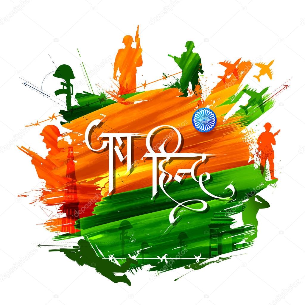 Indian soldier standing on tricolor flag  backdrop with text in Hindia meaning Victory to India