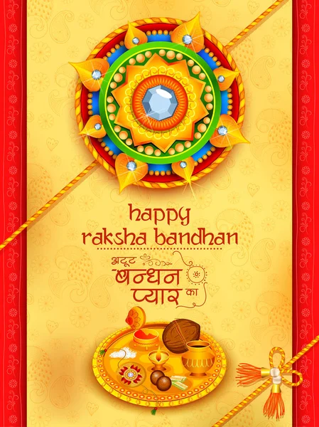 Greeting card with Decorative Rakhi for Raksha Bandhan background — Stock Vector