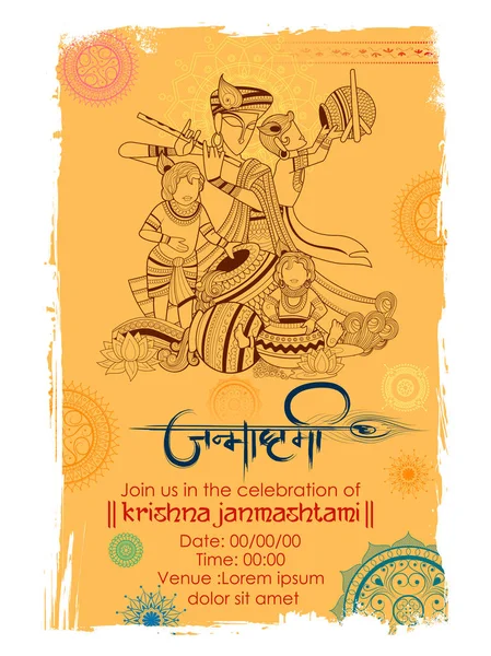Lord Krishna met Hindi tekst, wat betekent dat gelukkig Janmashtami festival van India — Stockvector