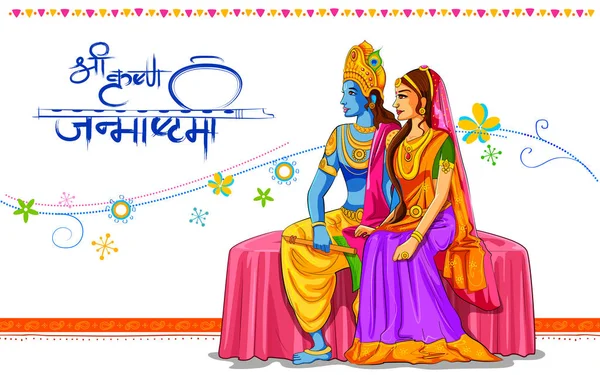 Goddess Radha and Lord Krishna in Happy Janmashtami festival background of India — Stock Vector