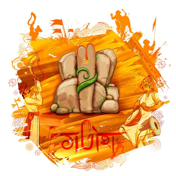 Lord Ganpati achtergrond voor Ganesh Chaturthi — Stockvector