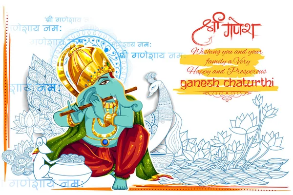 Lord Ganpati bakgrund för Ganesh Chaturthi — Stock vektor