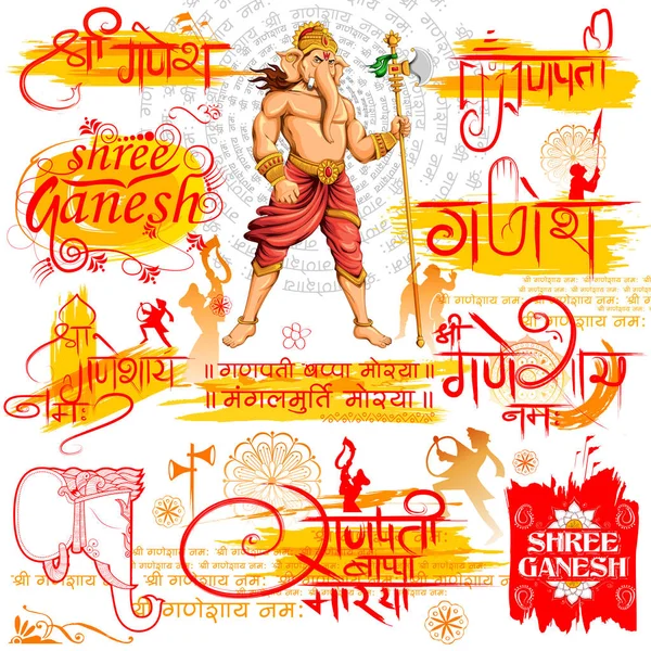 Signore Ganpati sfondo per Ganesh Chaturthi — Vettoriale Stock