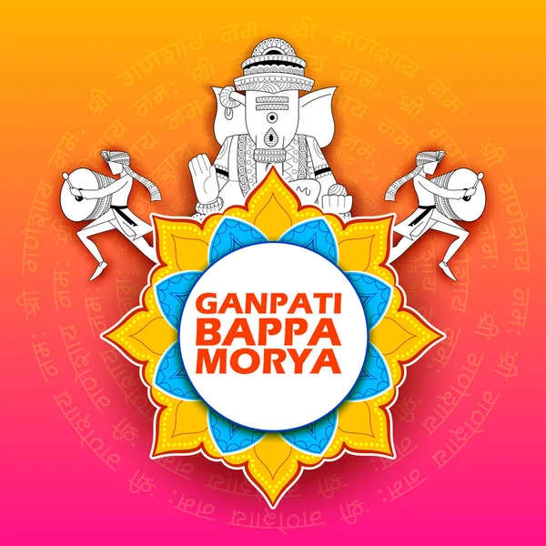 Lord Ganpati achtergrond voor Ganesh Chaturthi — Stockvector