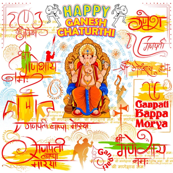 Lord Ganpati fundo para Ganesh Chaturthi —  Vetores de Stock