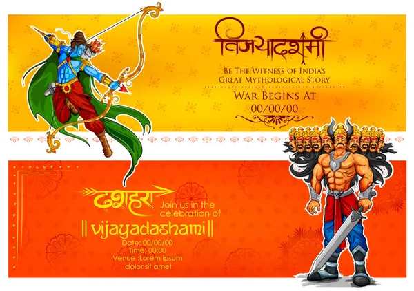 Seigneur Rama avec flèche d'arc tuant Ravan — Image vectorielle
