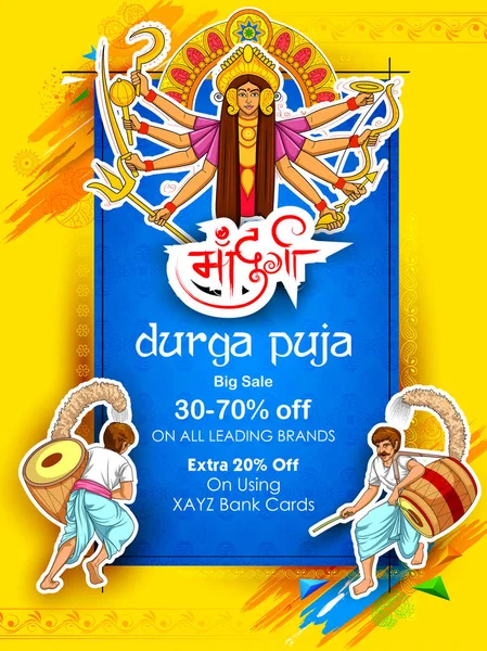 Glücklich dussehra verkauf angebot hintergrund mit hindi text maa durga — Stockvektor