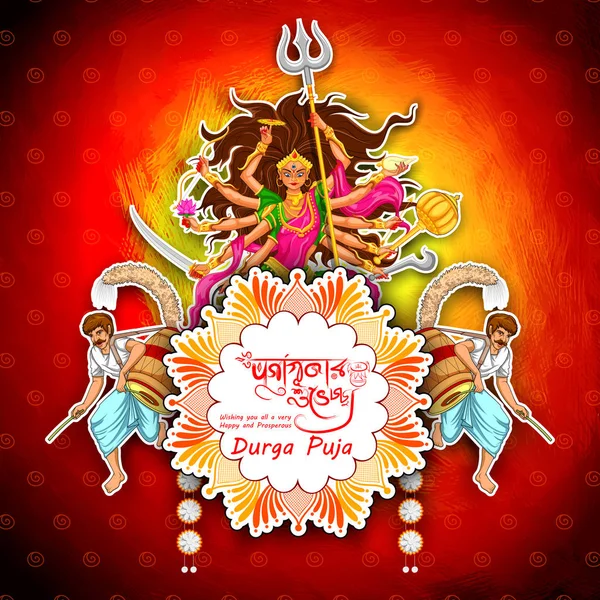 Godin Durga in Happy Dussehra achtergrond met Bengaals tekst Durgapujor Shubhechha wat betekent Gelukkige Durga Puja — Stockvector