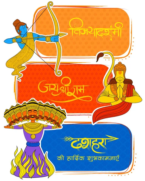 Lord Rama et Ravana pour Happy Dussehra promotion de vente — Image vectorielle