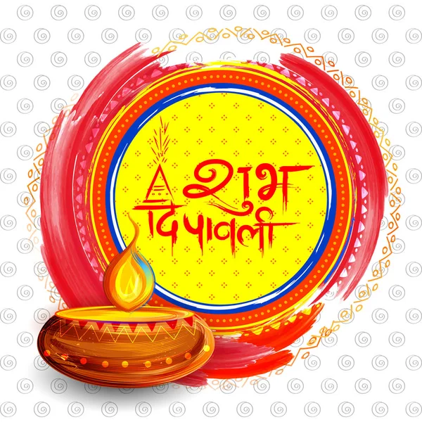 Queimando diya no fundo Diwali Holiday para o festival de luz da Índia com mensagem em hindi que significa Happy Dipawali — Vetor de Stock