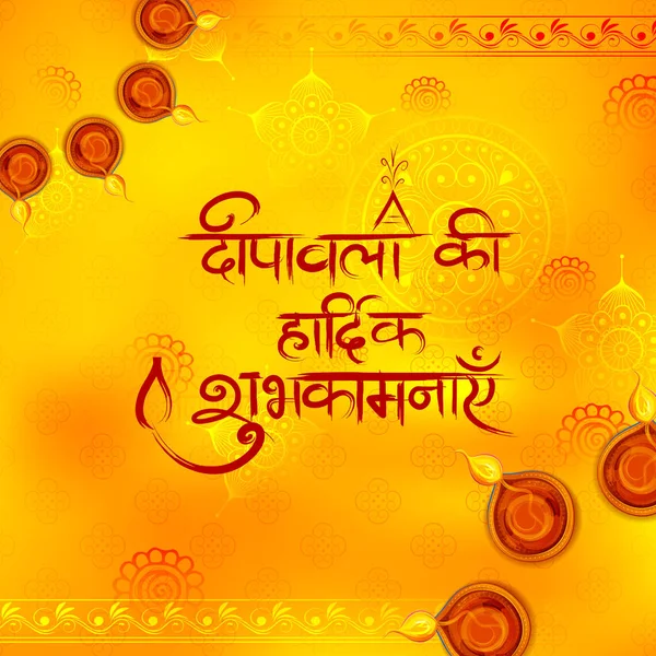 Burning diya sur Diwali Fond de vacances pour la fête de la lumière de l'Inde avec message en hindi signifiant salutations pour Happy Dipawali — Image vectorielle