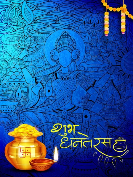 Goldmünze im Topf zum Dhanteras-Fest auf dem fröhlichen Dussehra-Lichterfest mit indischem Hintergrund — Stockvektor