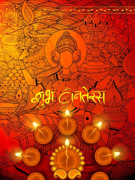 Diya yang dihias untuk perayaan pada festival cahaya Happy Dussehra di India dengan teks hindi yang berarti Happy Dhanteras - Stok Vektor