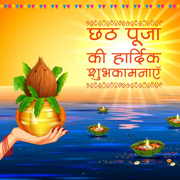 Güneş Festivali Hindistan için mutlu Chhath Puja Holiday arka plan