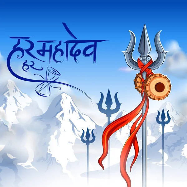 Lord Shiva, Indiase God van hindoe voor Shivratri — Stockvector