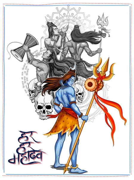 Senhor Shiva, Deus indiano de Hindu para Shivratri — Vetor de Stock