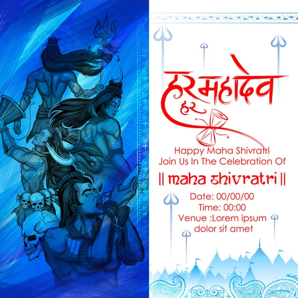 Lord Shiva, Indiase God van hindoe voor Shivratri — Stockvector