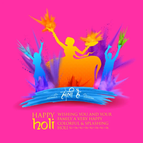 Happy Holi Background for Festival of Colors celebrate вітання — стоковий вектор