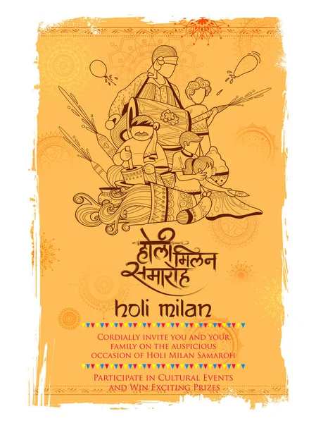 Contesto per il Festival dei Colori auguri di festa con messaggio in Hindi Holi Milano Samaroh significato Holi After Party — Vettoriale Stock