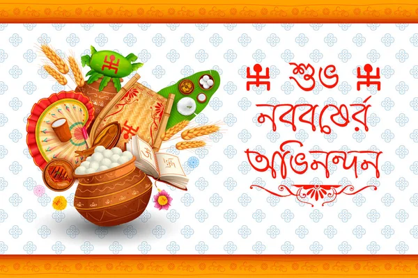 Antecedentes de saludo con texto bengalí Subho Nababarsha Antarik Abhinandan que significa el deseo más sincero de feliz año nuevo — Vector de stock