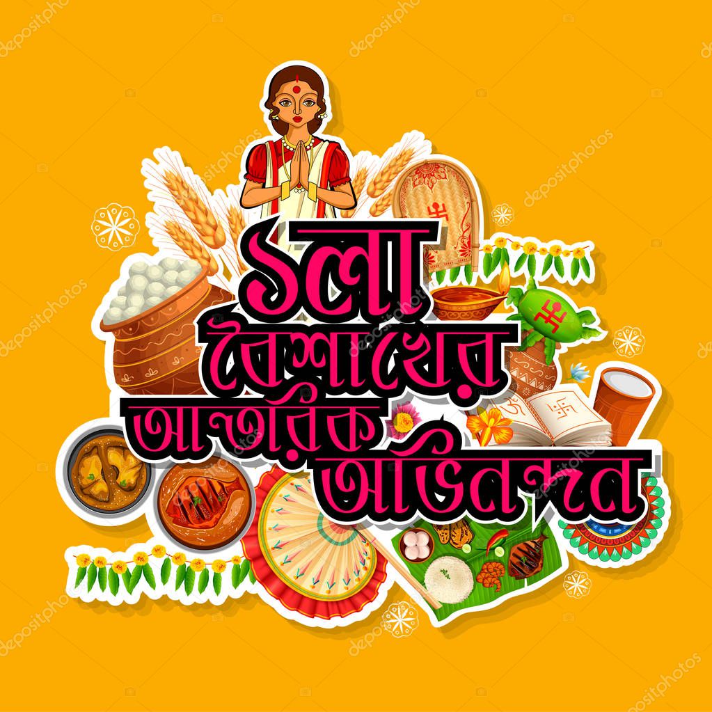 bengali text to image bengali text to image