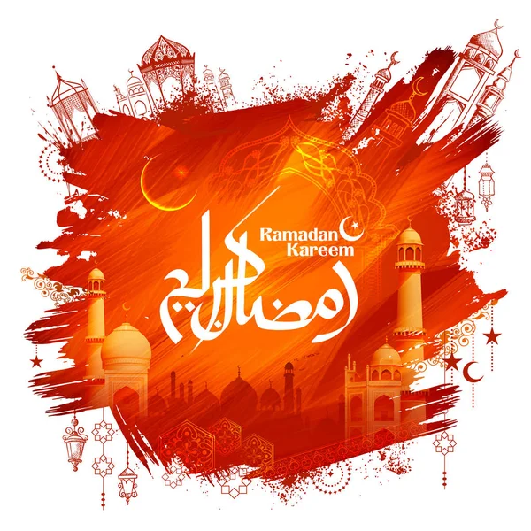 Ramadan Kareem Salutations généreuses du Ramadan pour la fête religieuse de l'Islam Aïd avec croquis à main levée Bâtiment de la Mecque — Image vectorielle