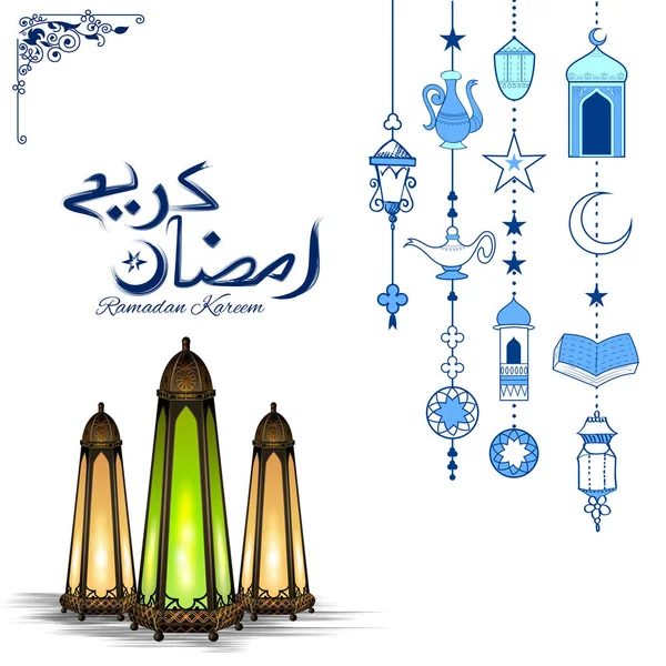 Ramadan Kareem Nagylelkű Ramadán üdvözlet az iszlám vallási fesztivál Eid megvilágított lámpa — Stock Vector