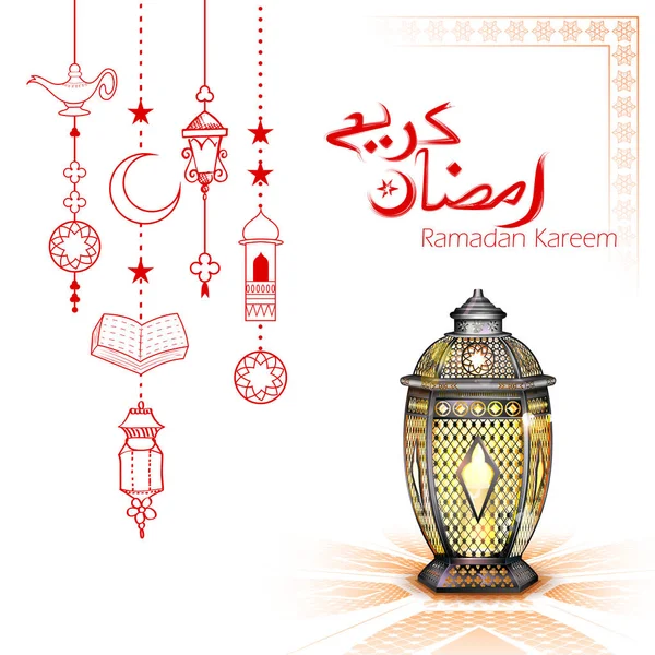 Ramadan Kareem Salam murah hati Ramadhan untuk Islam festival keagamaan Idul Fitri dengan lampu diterangi - Stok Vektor