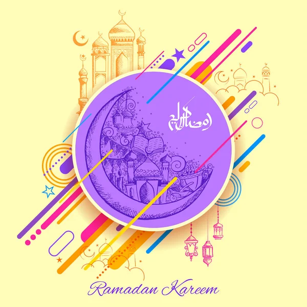 Ramadan Kareem Generous Ramadan greetings in Arabic freehand calligraphy — Stock Vector