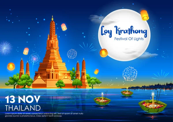 タイの伝統的なお祝いの光のロイ・クラトン・シアメーズフェスティバル — ストックベクタ