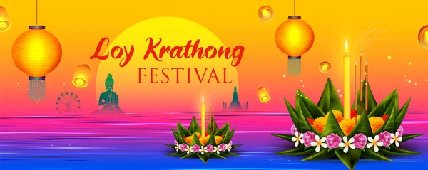 Loy Krathong Festival Siamês de Luzes celebração tradicional da Tailândia —  Vetores de Stock