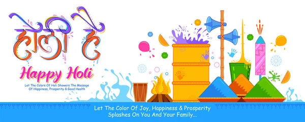 Colorful Happy Holi Background for Festival of Colors celebration greetings — Stock Vector
