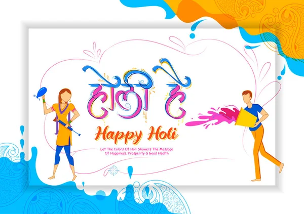 Fondo colorido feliz Holi para la celebración del Festival de los Colores saludos — Vector de stock